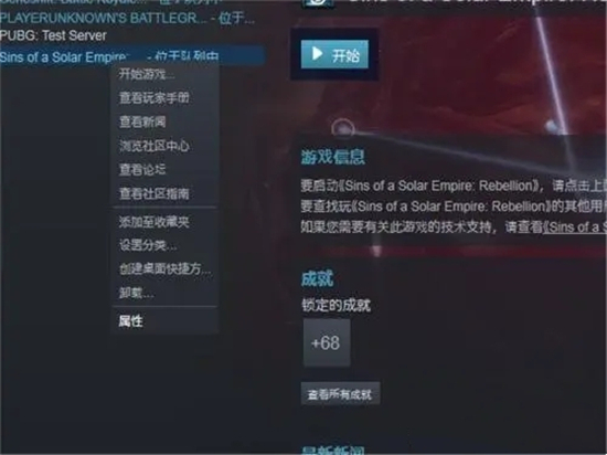 steam自動更新怎么關 禁止steam更新游戲的方法教程