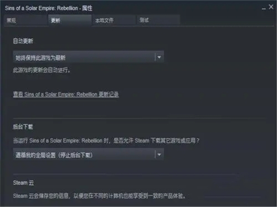 steam自動更新怎么關 禁止steam更新游戲的方法教程