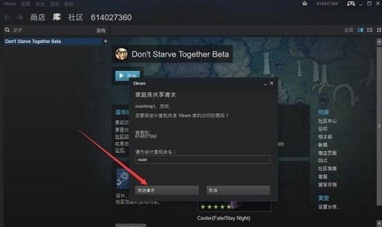 steam怎么共享游戲庫 steam和別人共享游戲的操作教程