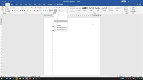 word行距怎么設置 word行距固定值怎么設置