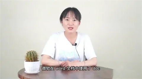 doc是什么格式的文件 doc文檔是word文檔嗎