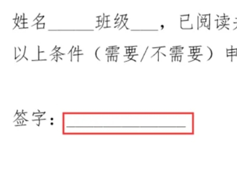 word中_________上怎么打字 word文檔橫線上打字的方法