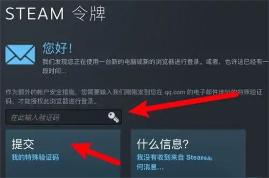 steam手機令牌怎么綁定 steam手機令牌綁定的操作方法