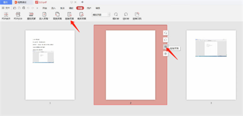 pdf怎么刪除其中一頁(yè) pdf如何刪除多余的頁(yè)