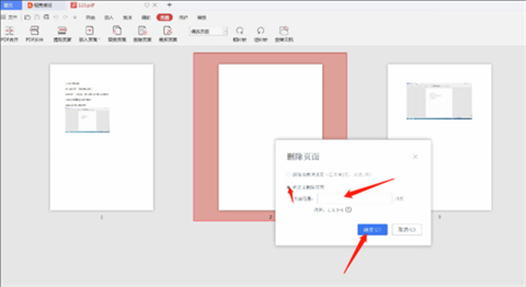 pdf怎么刪除其中一頁(yè) pdf如何刪除多余的頁(yè)