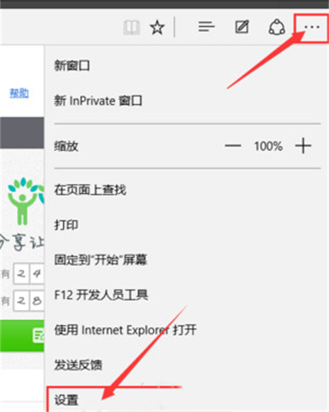 edge瀏覽器主頁怎么改回來 怎樣更改edge瀏覽器的主頁