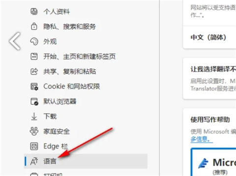 edge瀏覽器翻譯功能在哪 edge瀏覽器自動翻譯怎么打開