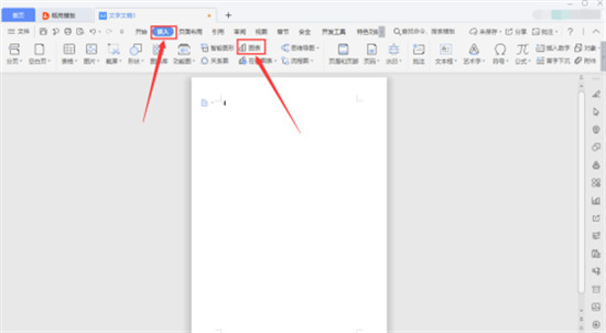 wps如何插入圖表 wps表格數據如何生成柱形圖