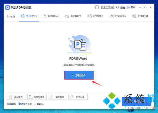 如何把pdf轉換成word文檔 word怎么轉換成pdf