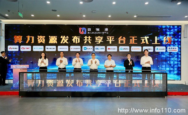 廣州打造三位一體算力資源發布共享平臺