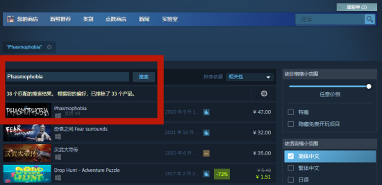 恐鬼癥steam叫什么 恐鬼癥游戲在steam上的下載教程