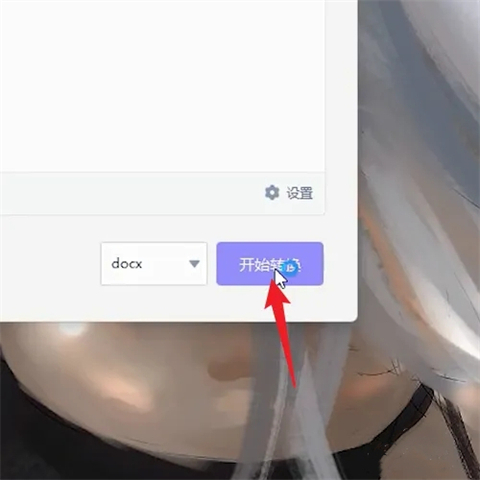 pdf如何轉化成word文檔 pdf怎么轉換成word文檔