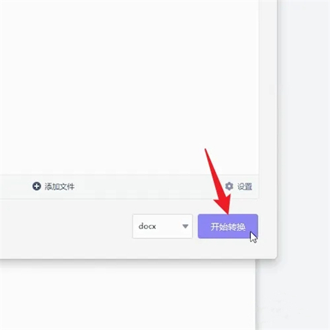 pdf如何轉化成word文檔 pdf怎么轉換成word文檔