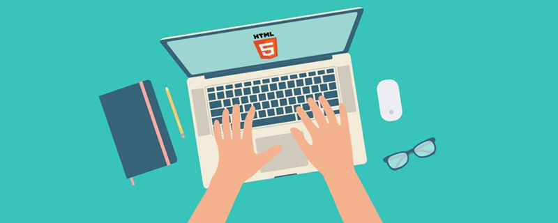 HTML5新增了哪些標簽？