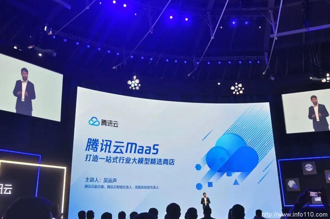 行業大模型精選商店開張，騰訊云進擊大模型第一步