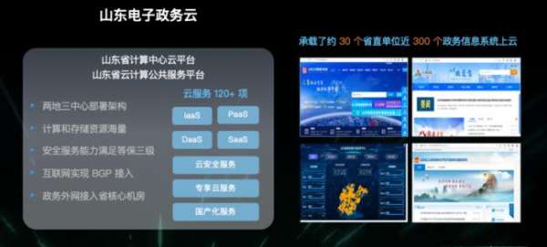濟南超算×青云科技：多元異構算力平臺建設與運營實踐
