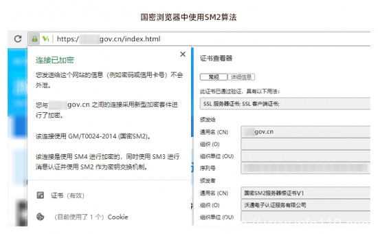 阿里云雙十一WoSign SSL國密RSA雙證書首購4折優惠