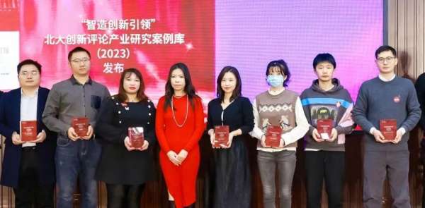 百望云供應鏈協同解決方案入選北大創新評論產業研究案例庫