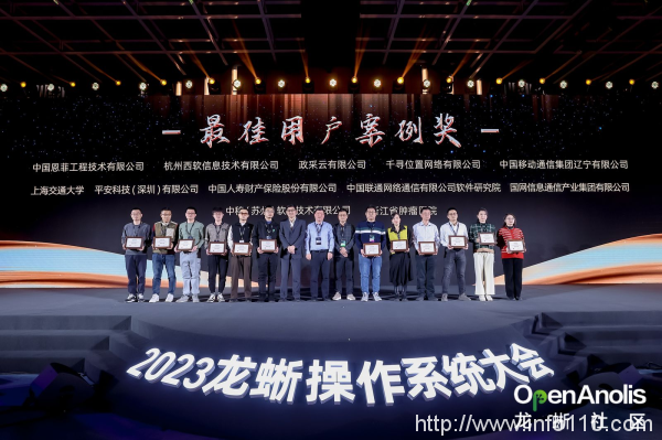 群擎并舉，眾芯共魂，龍蜥立于云智融合潮頭聚力共筑產業未來