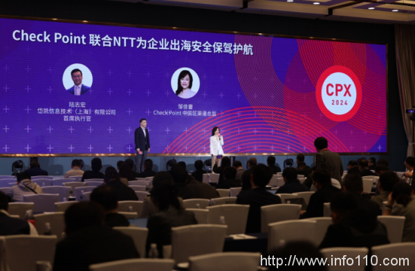 AI驅動網安未來---Check Point 中國區用戶和合作伙伴大會成功舉辦