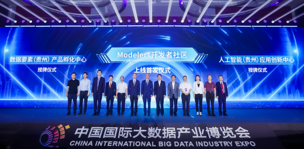 天翼云中國行走進貴州，譜寫數(shù)智“黔”行發(fā)展新篇章