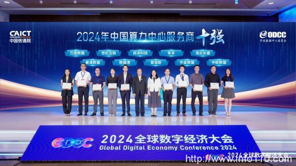 26億！普洛斯中國首支數據中心基金完成募集 AI驅動算力資產升溫